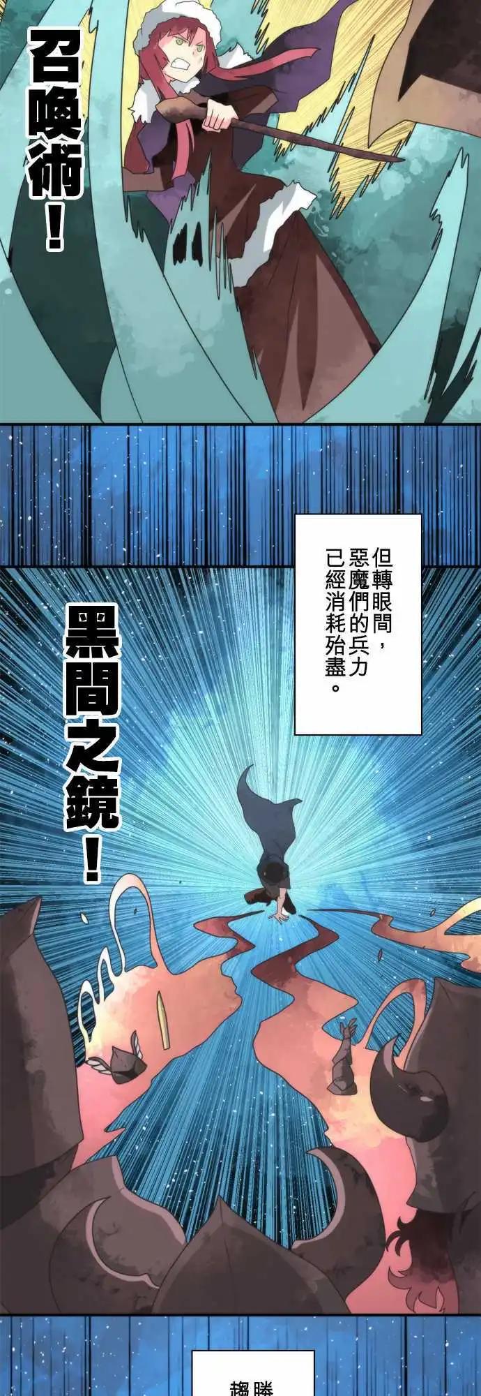 負債魔王 Devil Game - 第71話 「Nightmare」 - 3