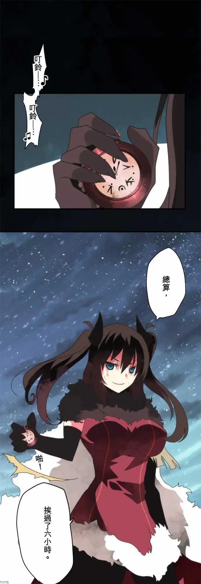 負債魔王 Devil Game - 第71話 「Nightmare」 - 6