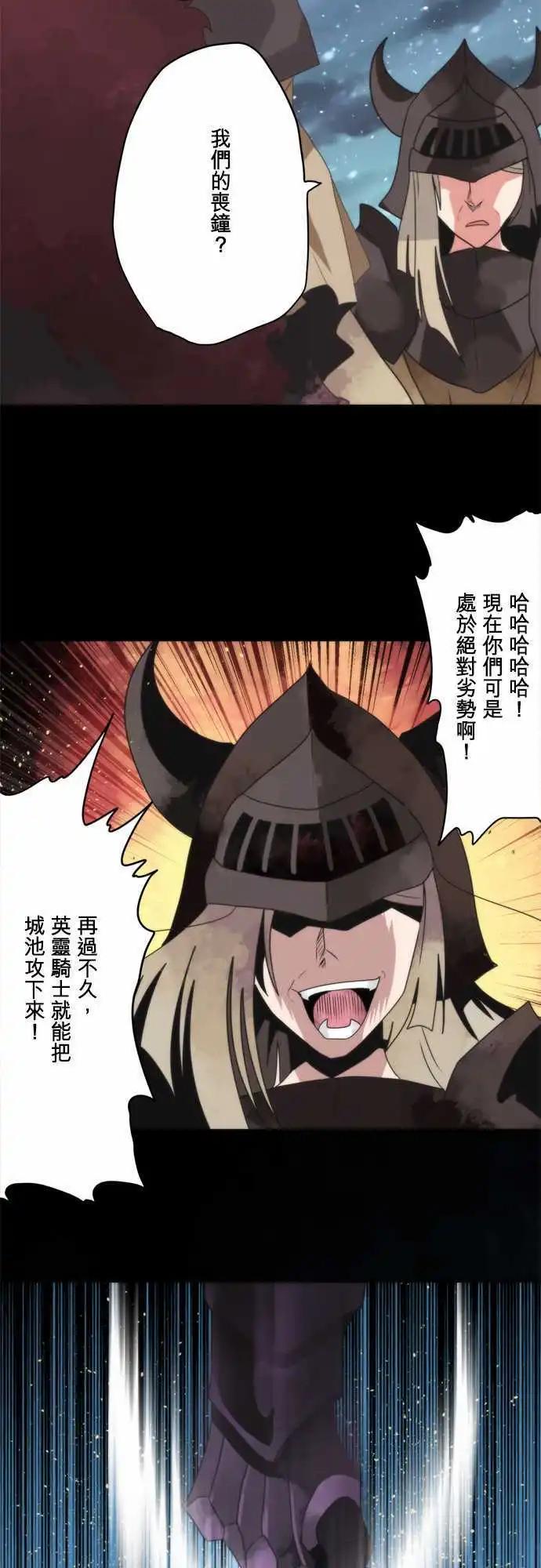 負債魔王 Devil Game - 第71話 「Nightmare」 - 3