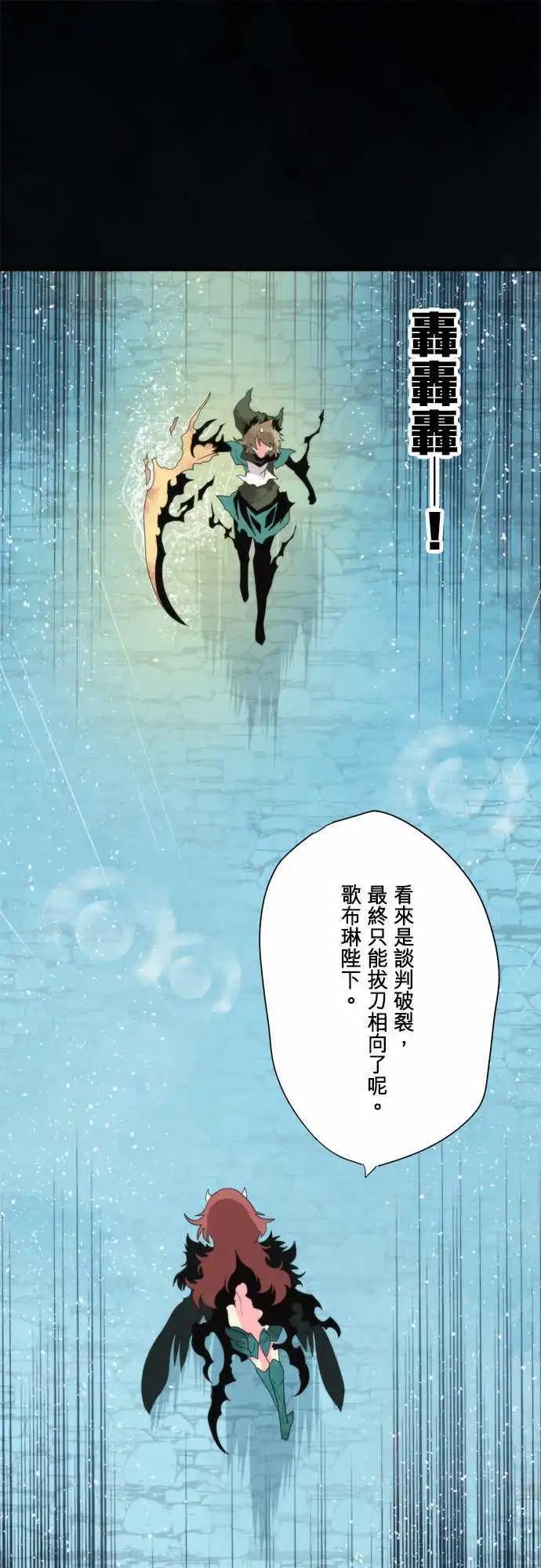 負債魔王 Devil Game - 第73話 「Seed」 - 1