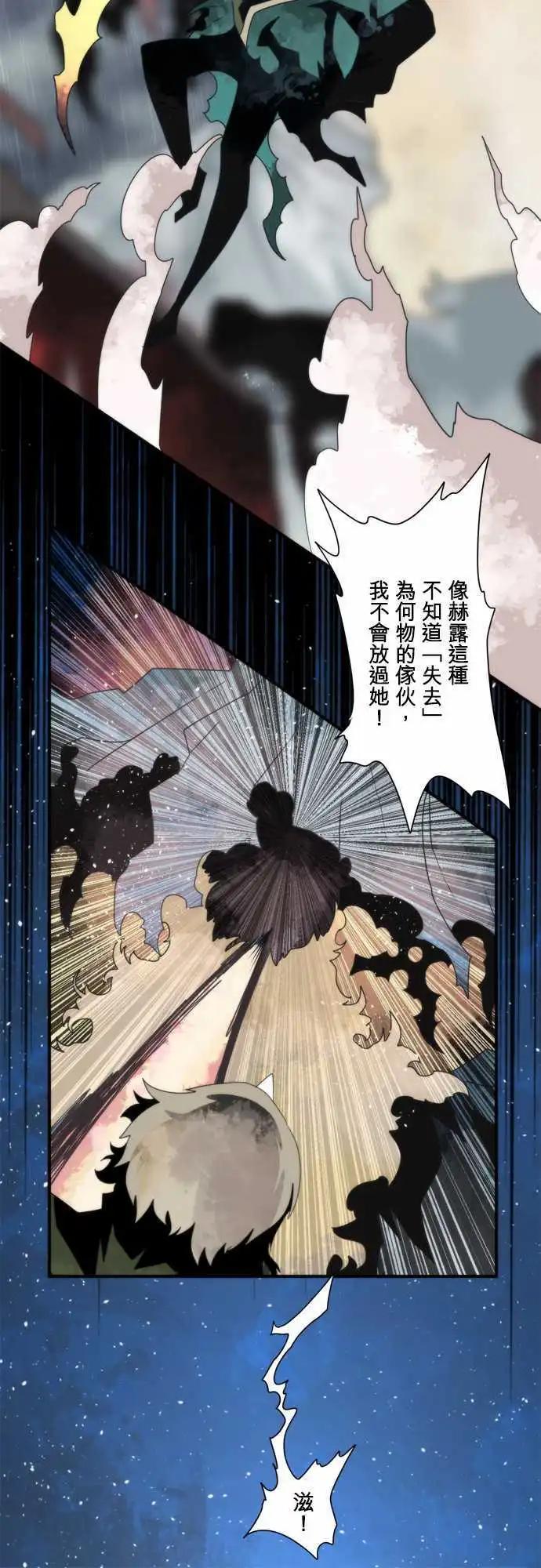 負債魔王 Devil Game - 第73話 「Seed」 - 4