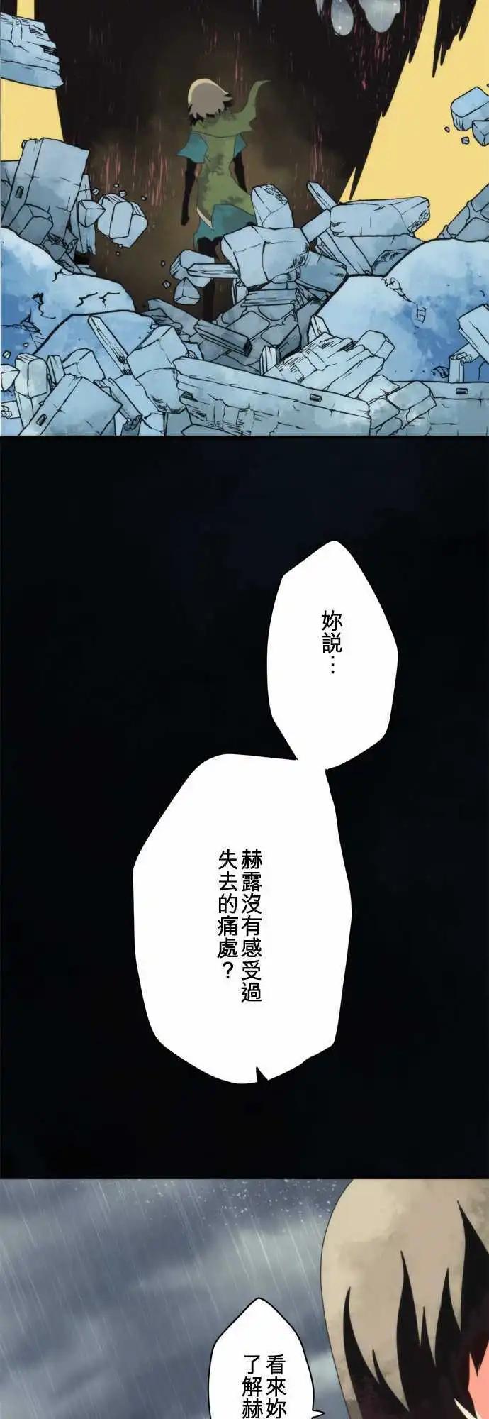 負債魔王 Devil Game - 第73話 「Seed」 - 1