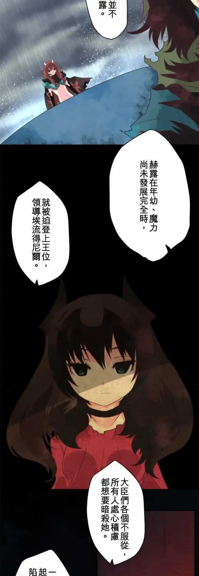 負債魔王 Devil Game - 第73話 「Seed」 - 2