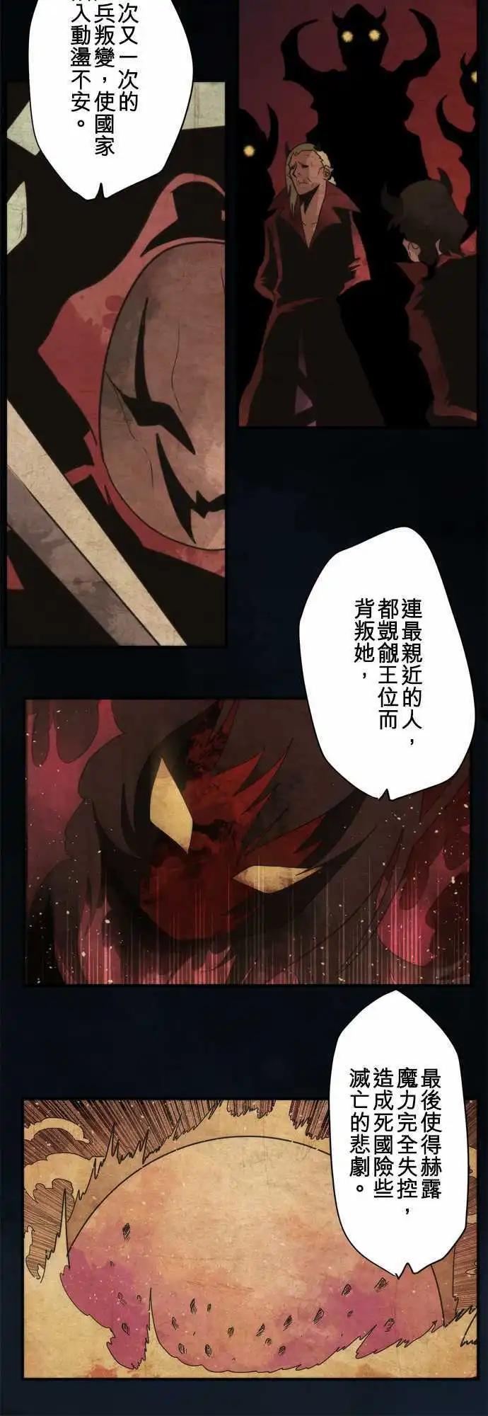 負債魔王 Devil Game - 第73話 「Seed」 - 3