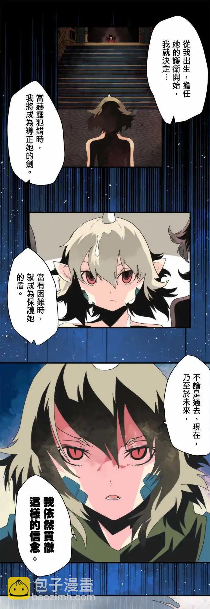 負債魔王 Devil Game - 第73話 「Seed」 - 4