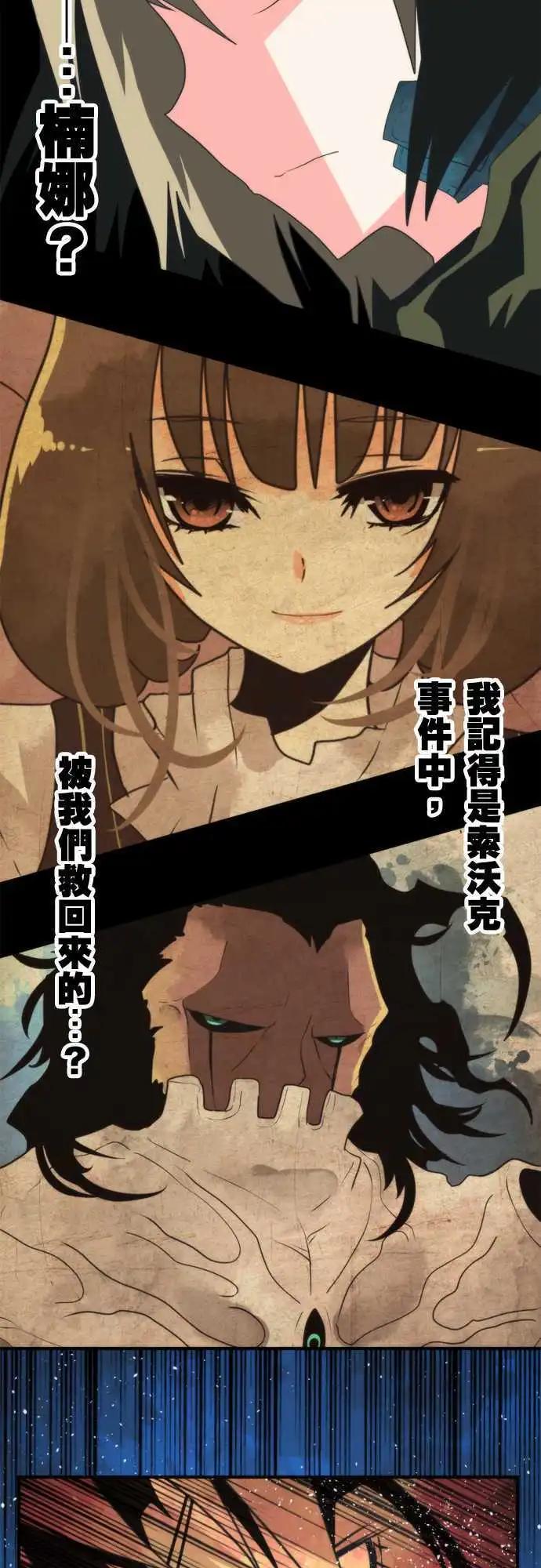 負債魔王 Devil Game - 第73話 「Seed」 - 1
