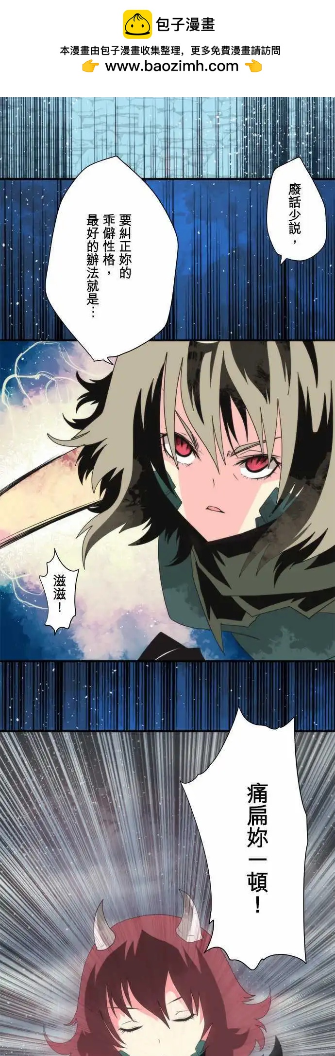 負債魔王 Devil Game - 第73話 「Seed」 - 2