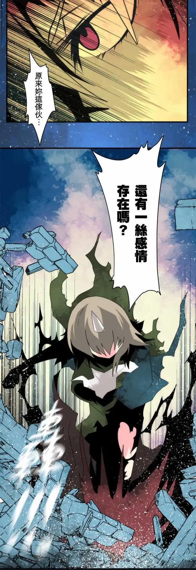 負債魔王 Devil Game - 第73話 「Seed」 - 2