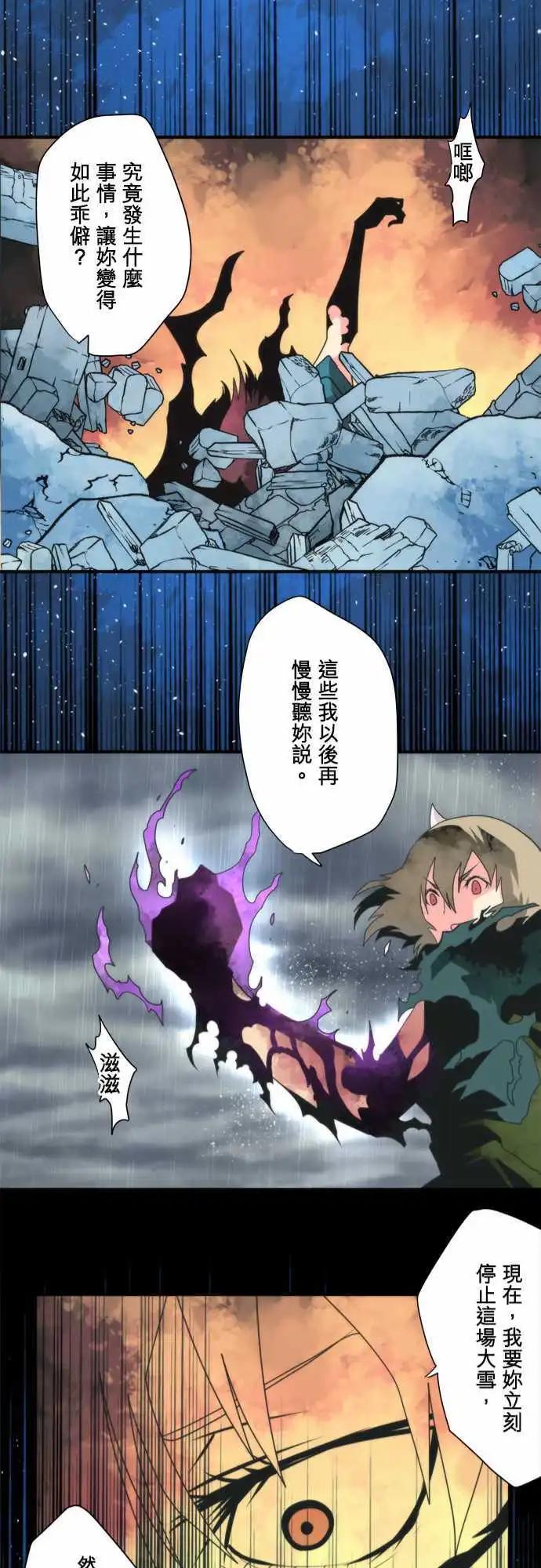 負債魔王 Devil Game - 第73話 「Seed」 - 3
