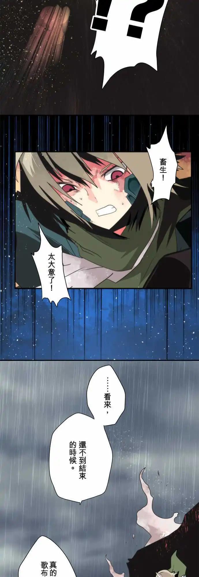 負債魔王 Devil Game - 第73話 「Seed」 - 6