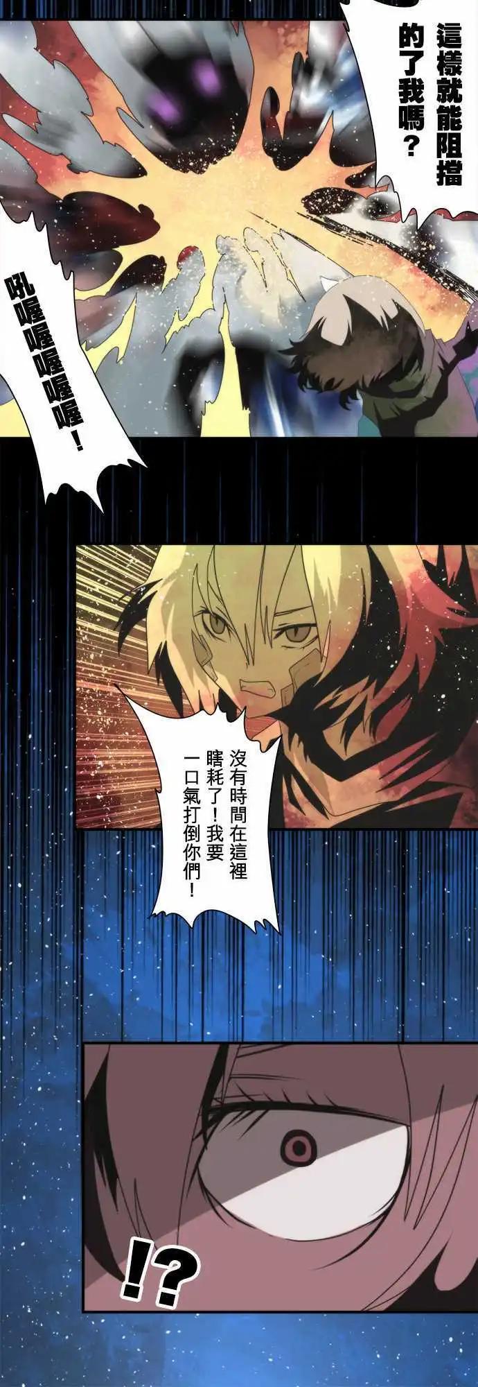 負債魔王 Devil Game - 第73話 「Seed」 - 5