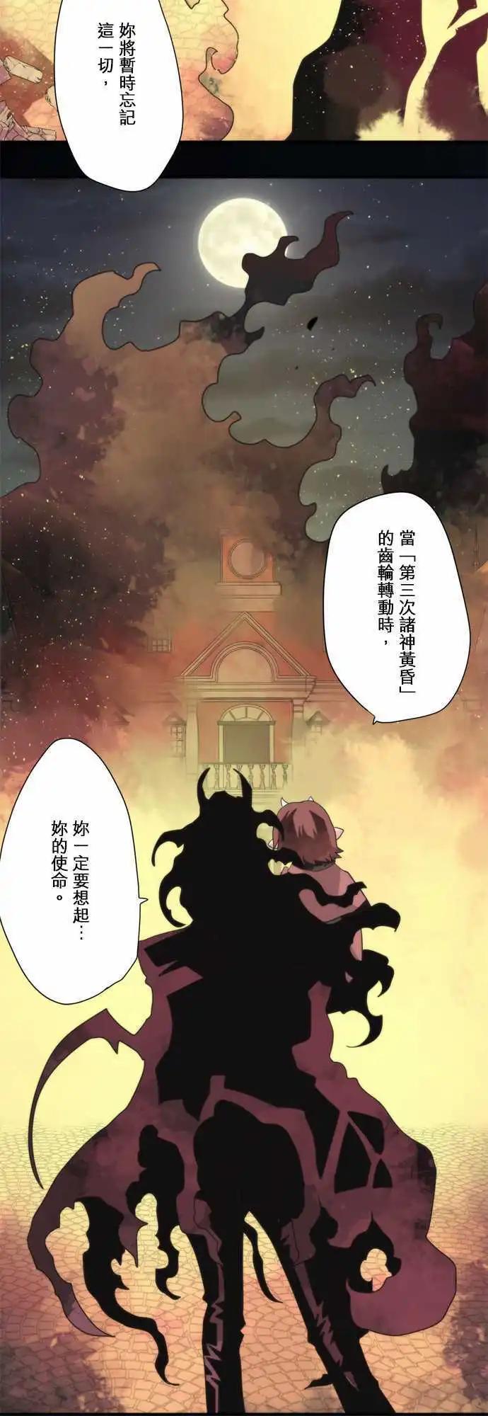 負債魔王 Devil Game - 第75話 「Light 」 - 4