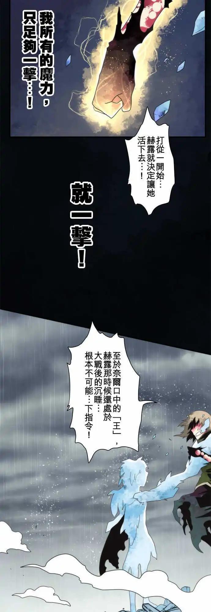 負債魔王 Devil Game - 第75話 「Light 」 - 1