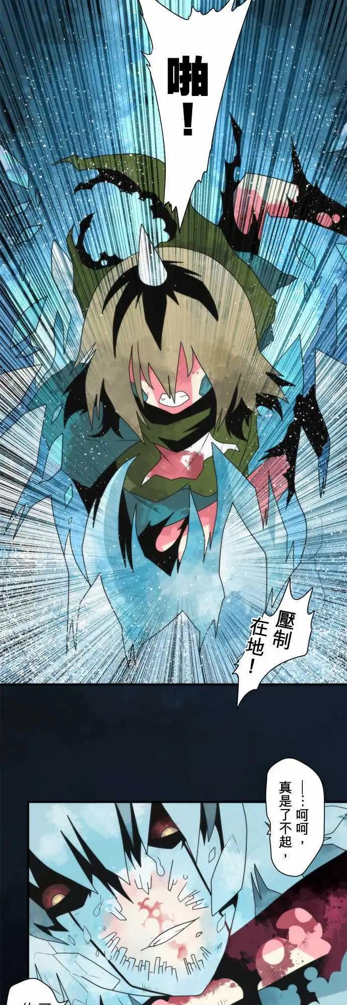 負債魔王 Devil Game - 第75話 「Light 」 - 5