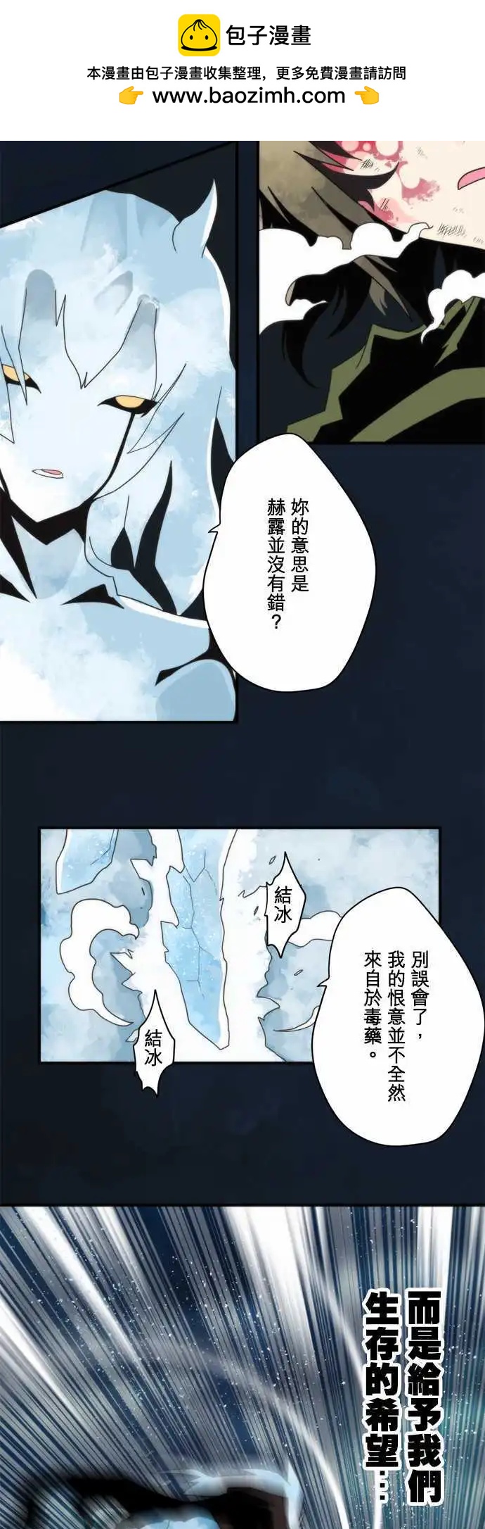 負債魔王 Devil Game - 第75話 「Light 」 - 2