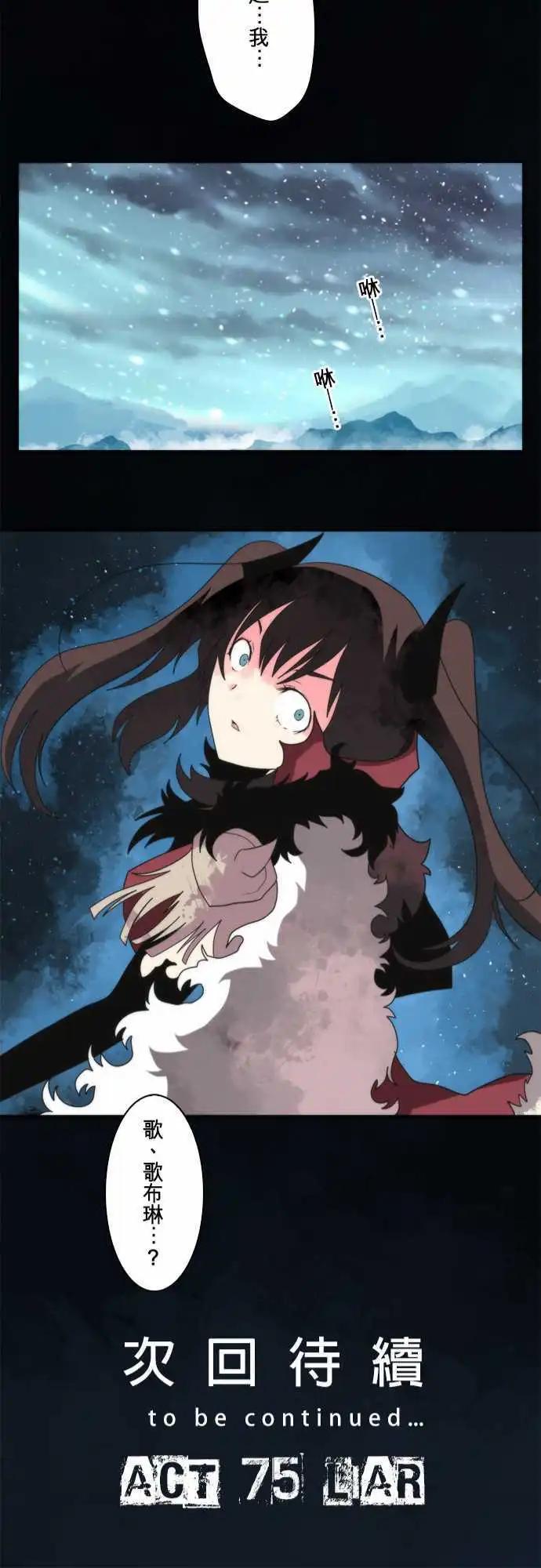 負債魔王 Devil Game - 第75話 「Light 」 - 1