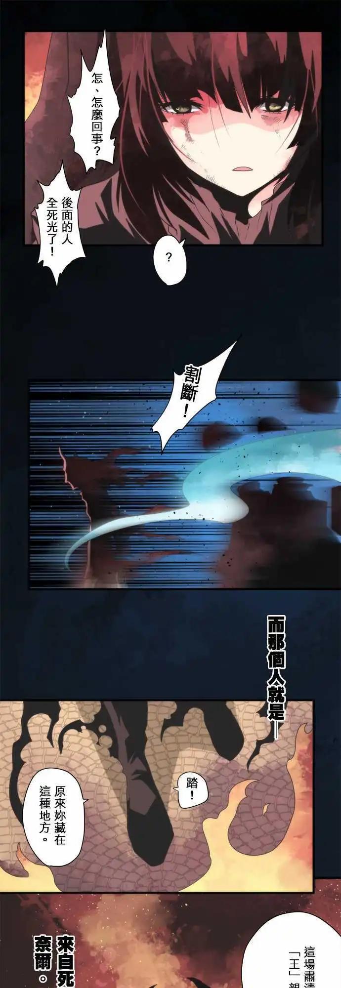 負債魔王 Devil Game - 第75話 「Light 」 - 6