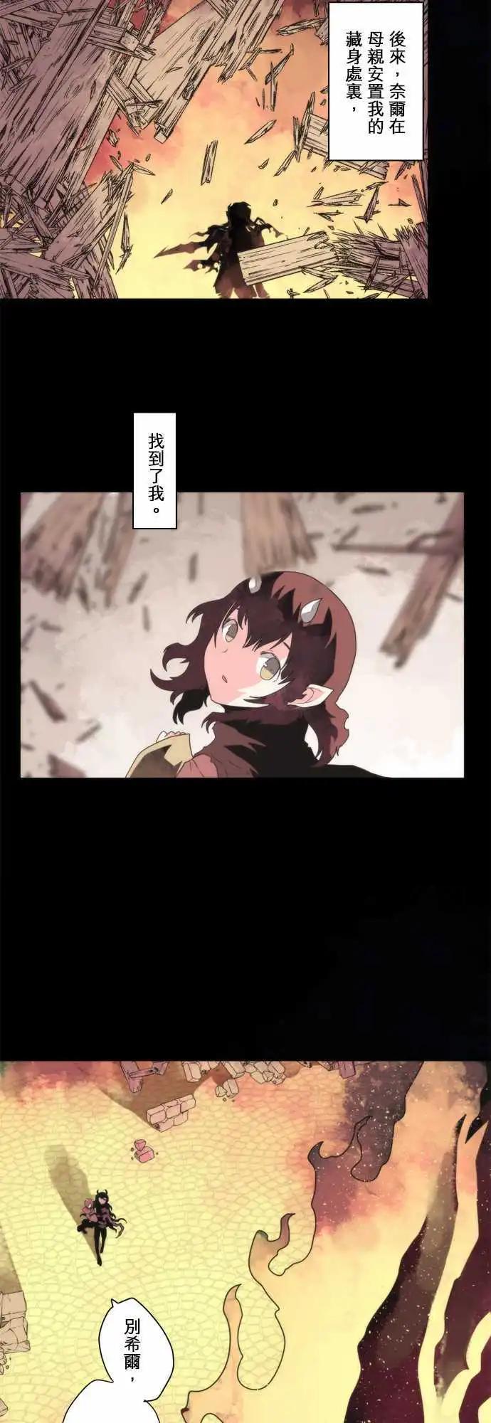 負債魔王 Devil Game - 第75話 「Light 」 - 3