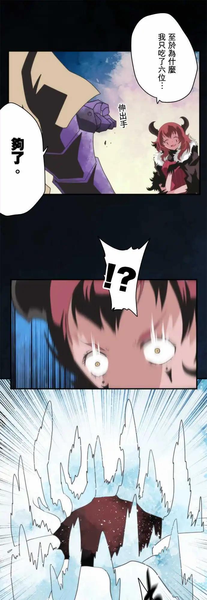 負債魔王 Devil Game - 第76話 「Liar」 - 1