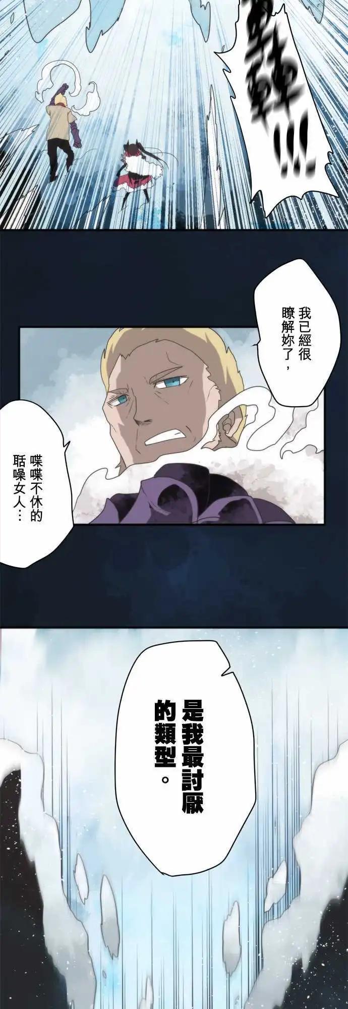 負債魔王 Devil Game - 第76話 「Liar」 - 2