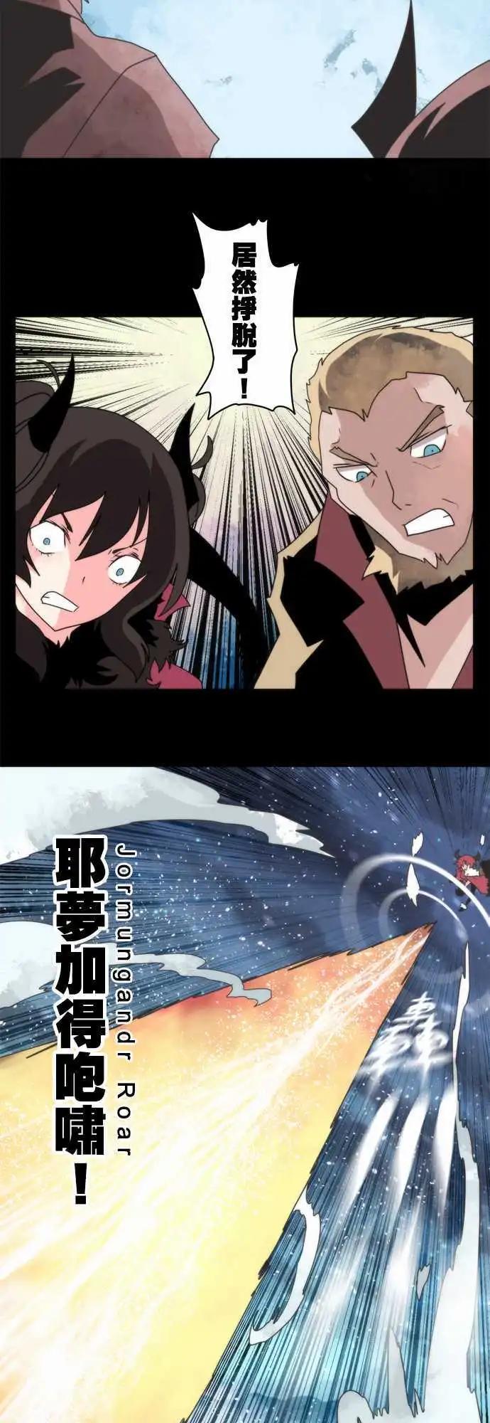 負債魔王 Devil Game - 第76話 「Liar」 - 4