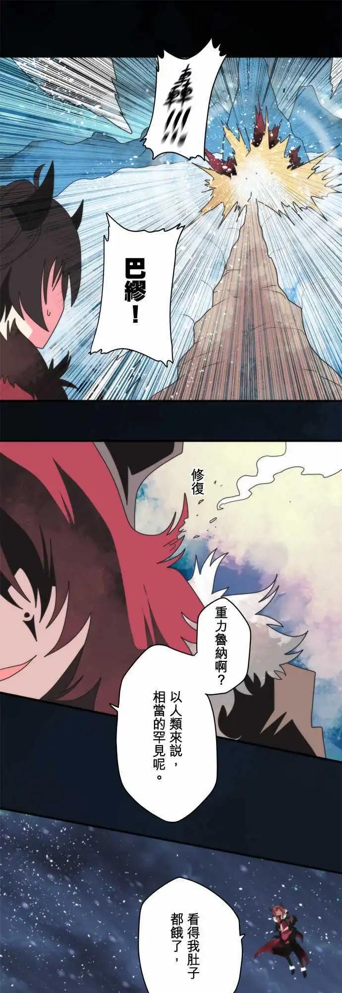 負債魔王 Devil Game - 第76話 「Liar」 - 1