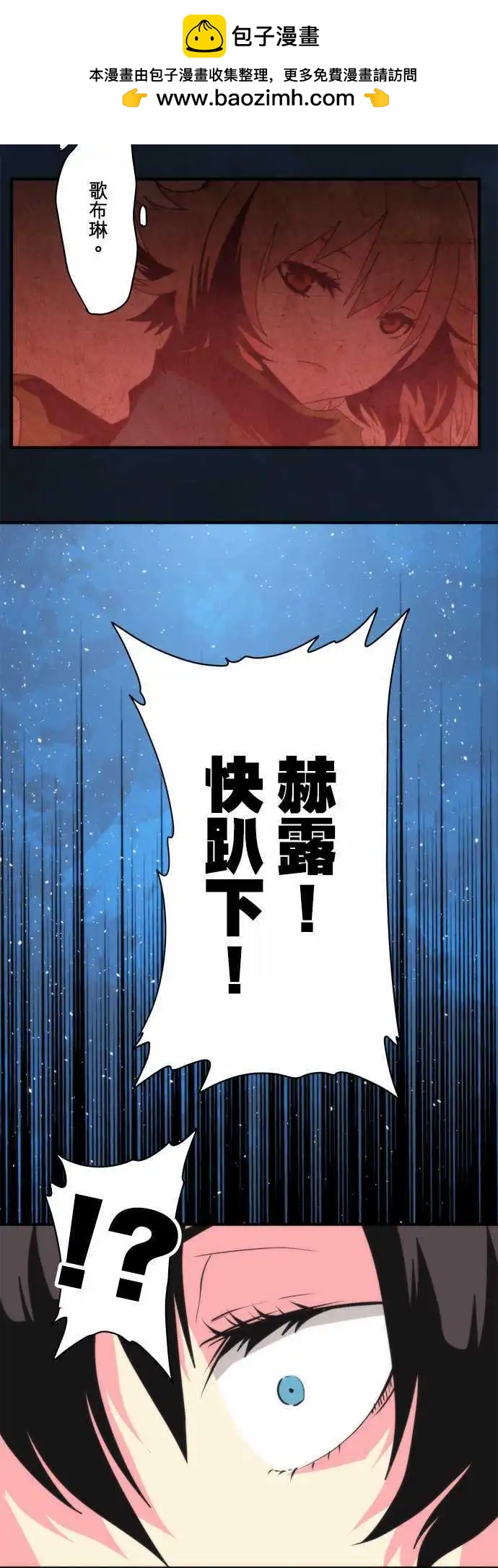 負債魔王 Devil Game - 第76話 「Liar」 - 2