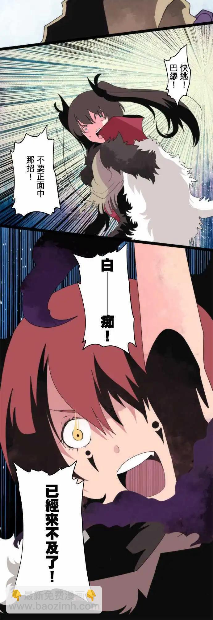 負債魔王 Devil Game - 第76話 「Liar」 - 5