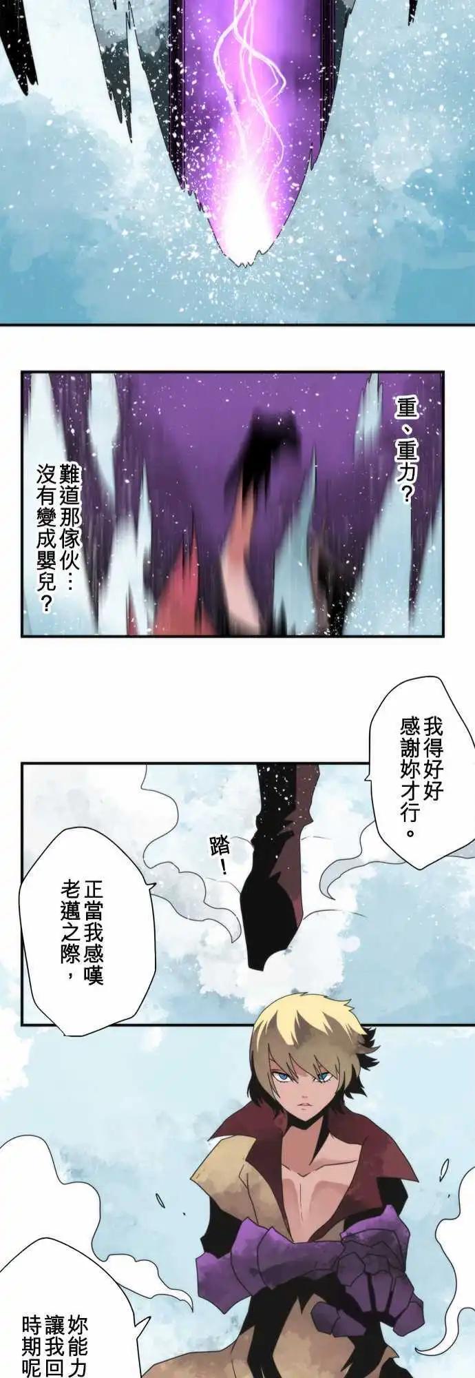 負債魔王 Devil Game - 第76話 「Liar」 - 4
