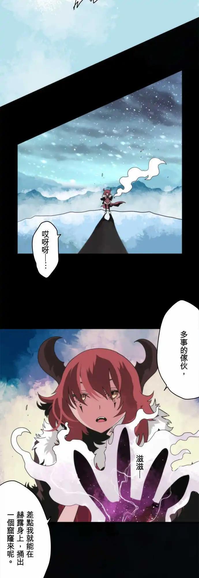負債魔王 Devil Game - 第76話 「Liar」 - 4