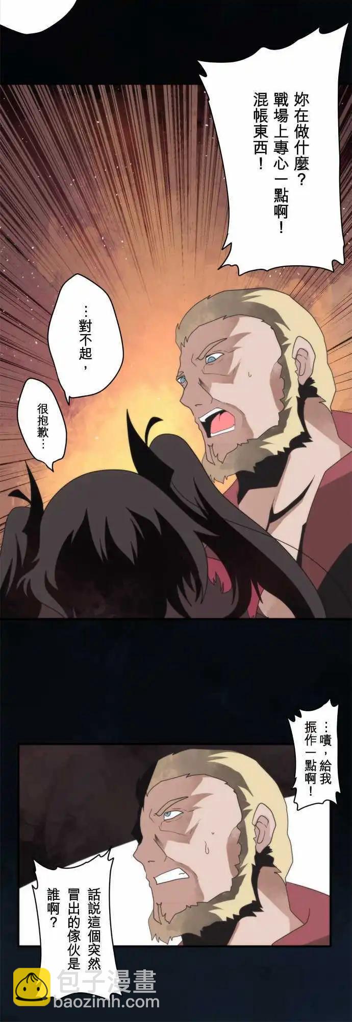 負債魔王 Devil Game - 第76話 「Liar」 - 5