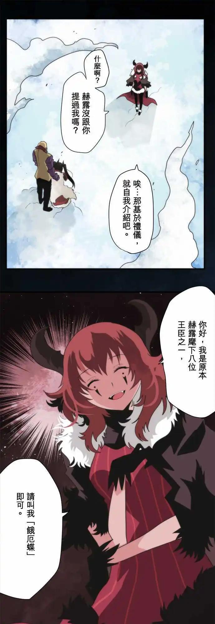 負債魔王 Devil Game - 第76話 「Liar」 - 1