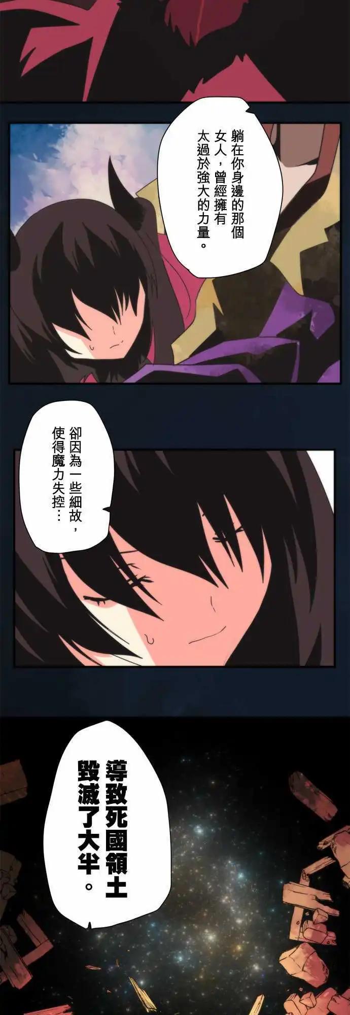 負債魔王 Devil Game - 第76話 「Liar」 - 2