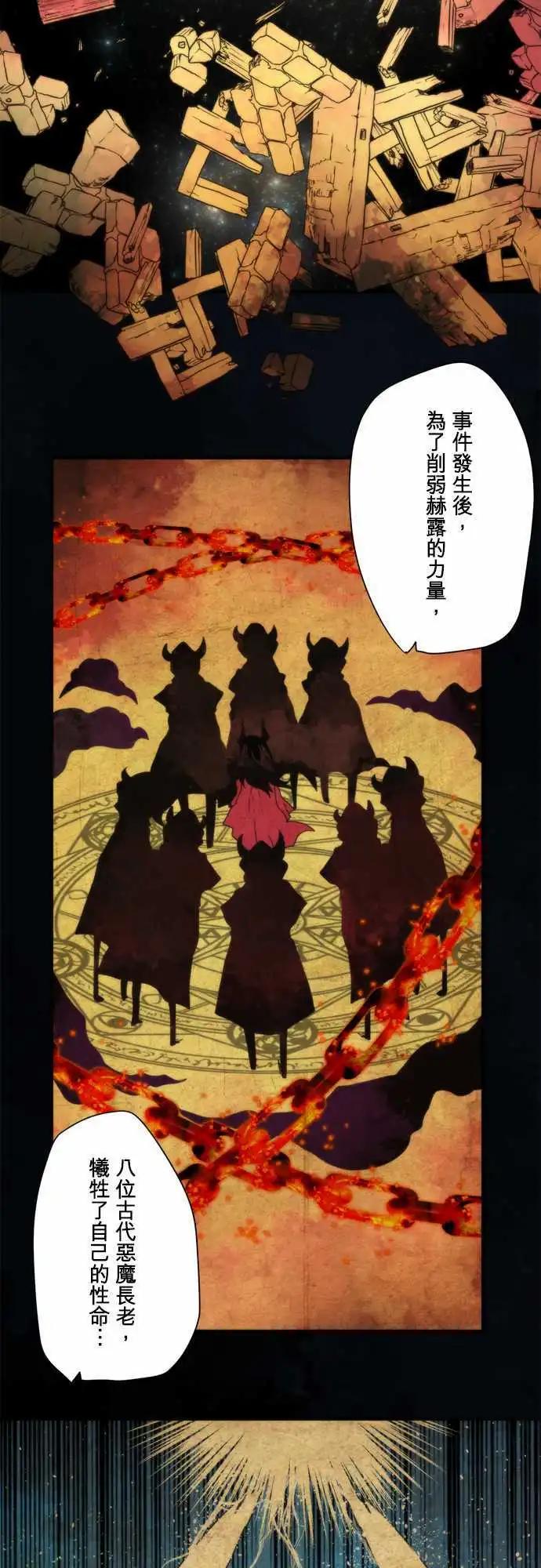 負債魔王 Devil Game - 第76話 「Liar」 - 3