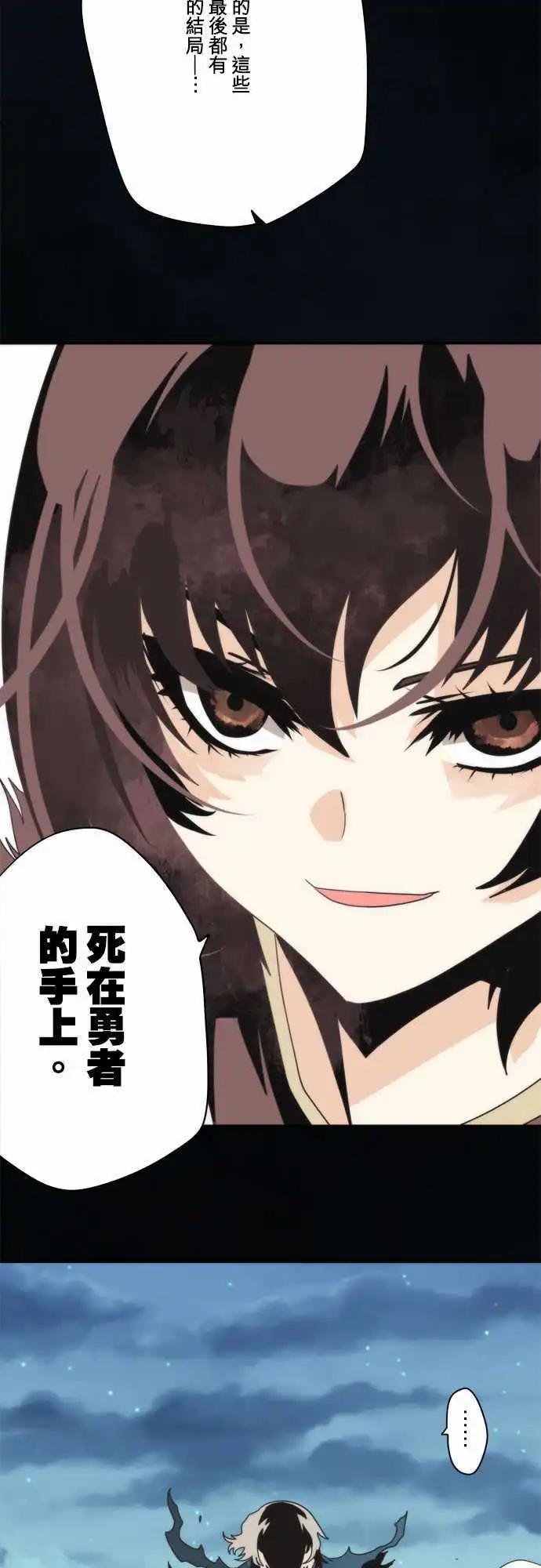 負債魔王 Devil Game - 第78話 「Monster」 - 6