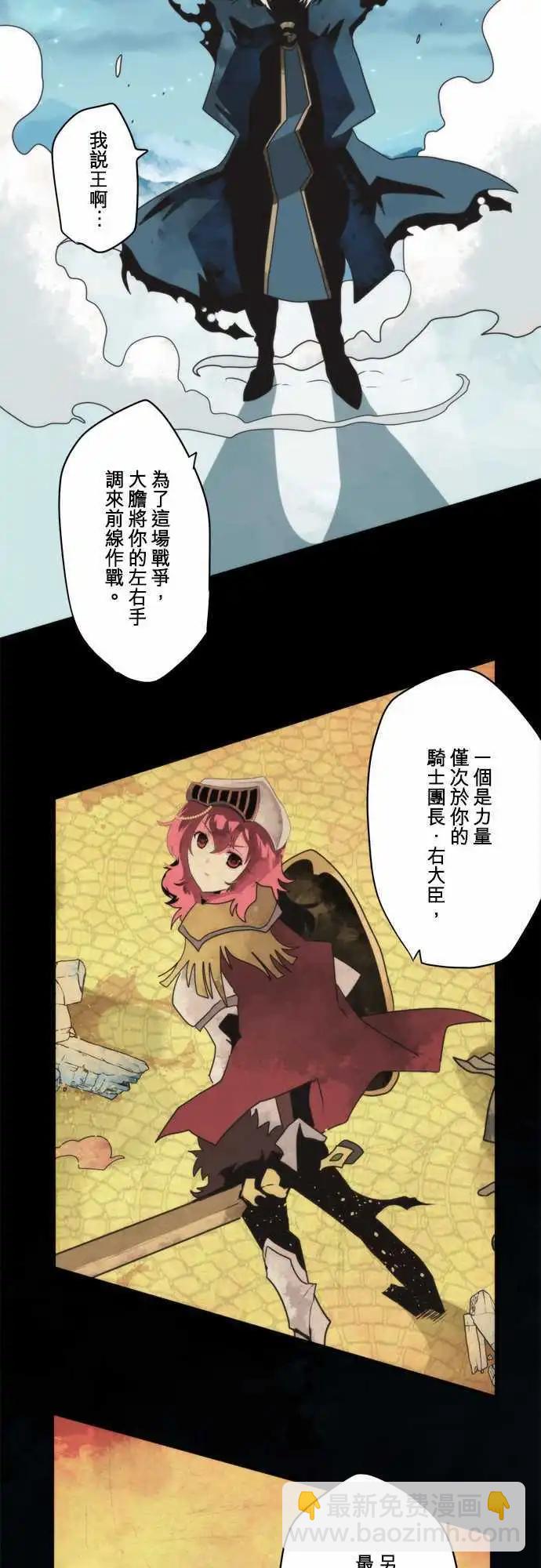 負債魔王 Devil Game - 第78話 「Monster」 - 1