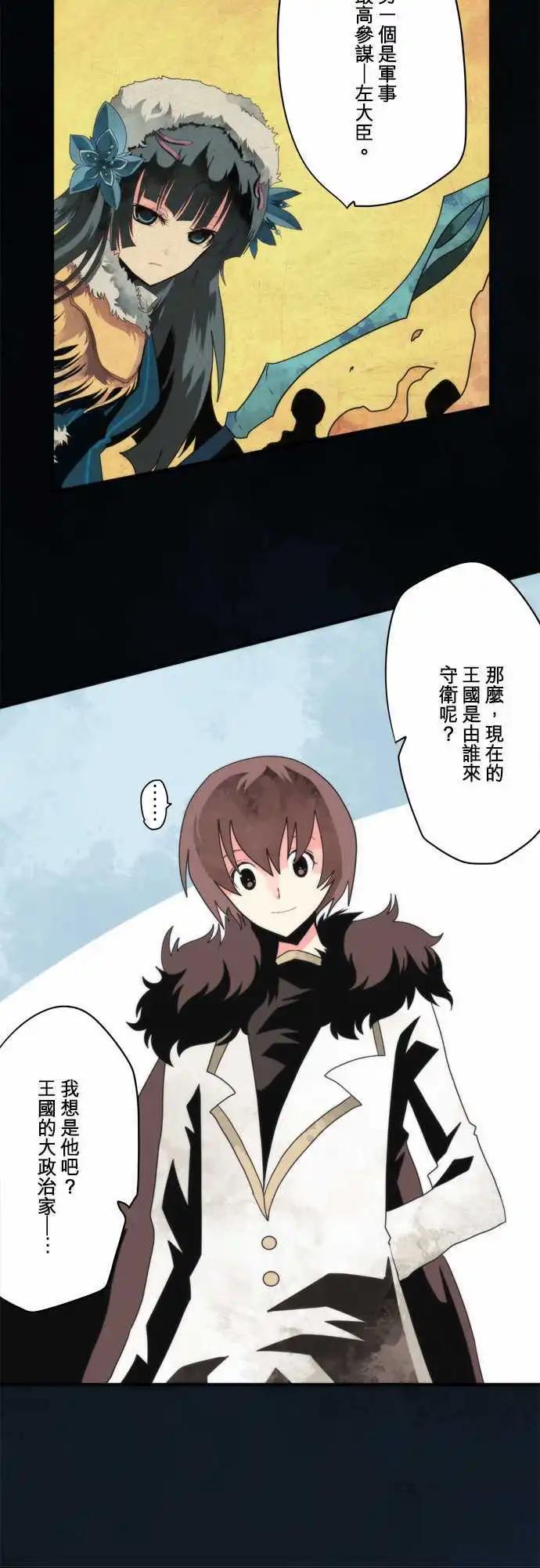 負債魔王 Devil Game - 第78話 「Monster」 - 2