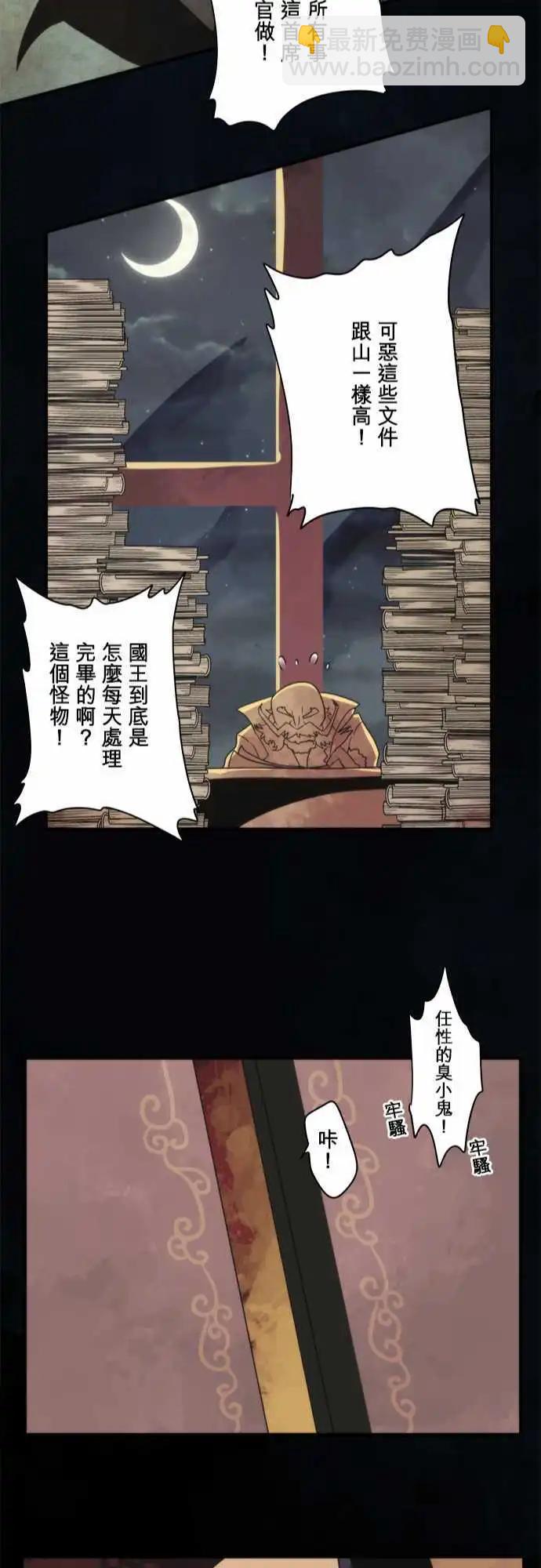 負債魔王 Devil Game - 第78話 「Monster」 - 5