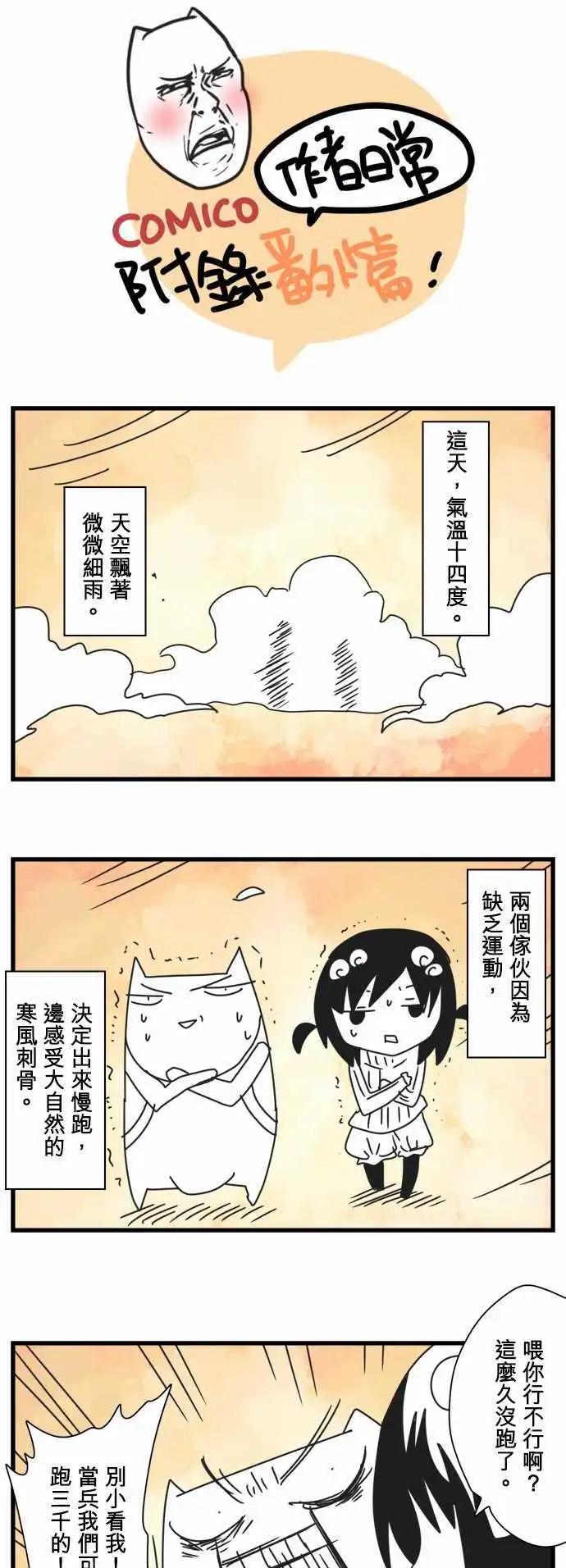 負債魔王 Devil Game - 第78話 「Monster」 - 2
