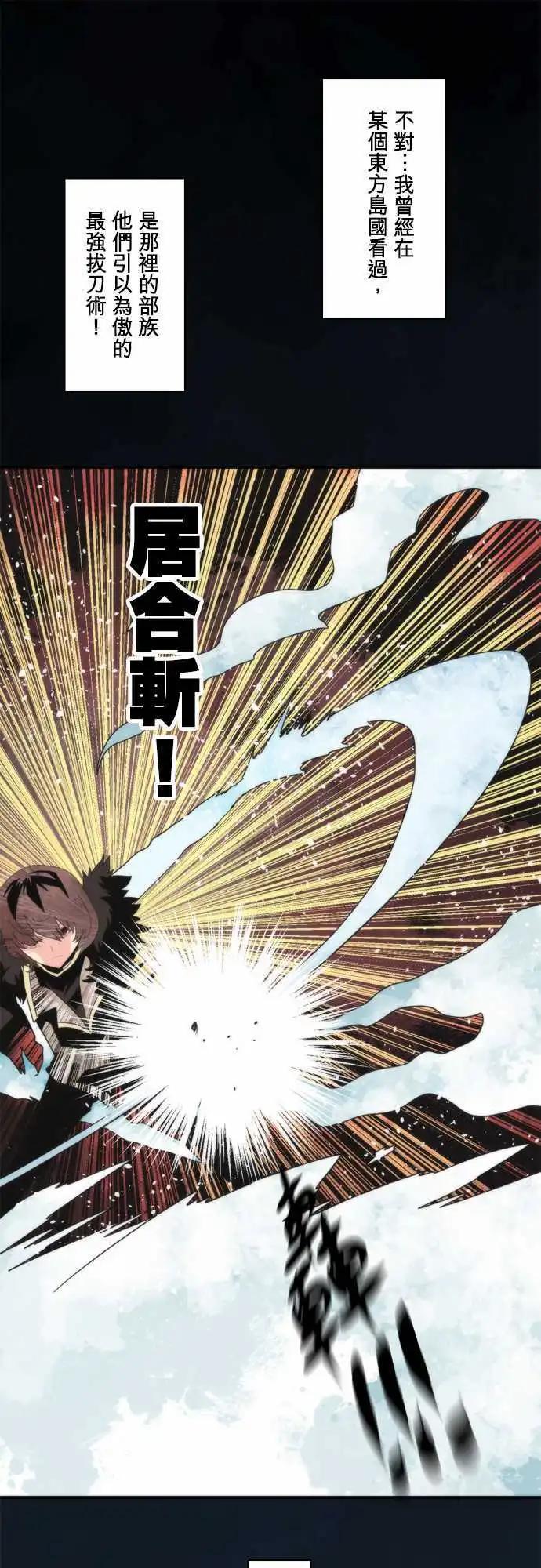 負債魔王 Devil Game - 第78話 「Monster」 - 6