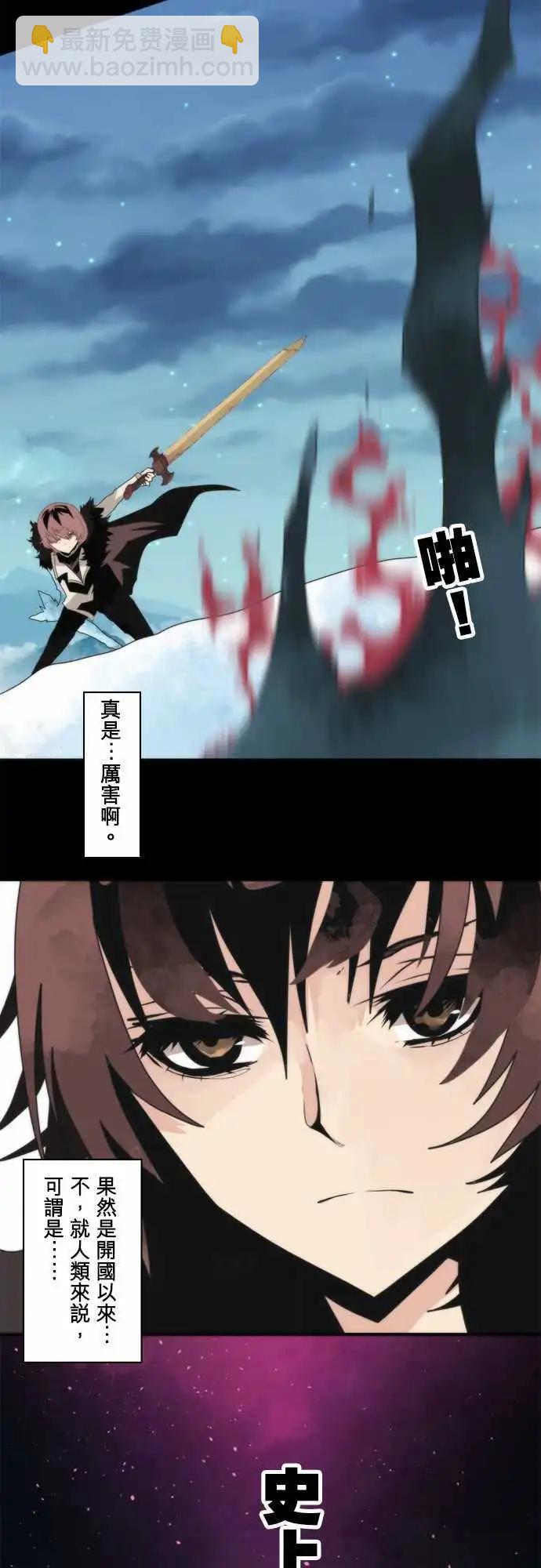 負債魔王 Devil Game - 第78話 「Monster」 - 3