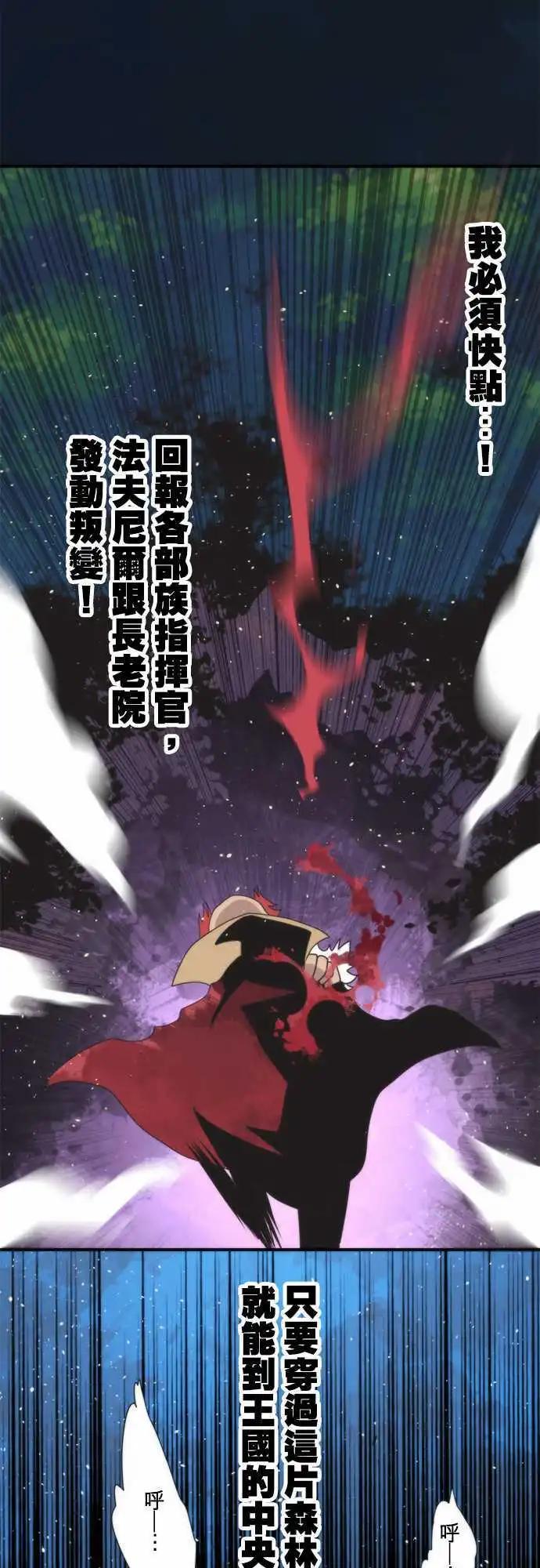 負債魔王 Devil Game - 第79話 「Chaos」 - 5