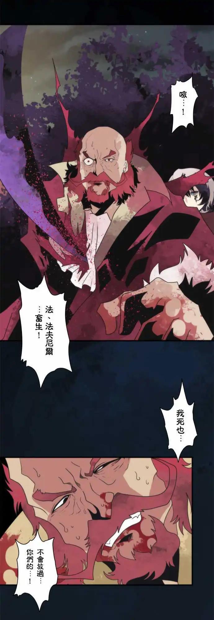 負債魔王 Devil Game - 第79話 「Chaos」 - 3