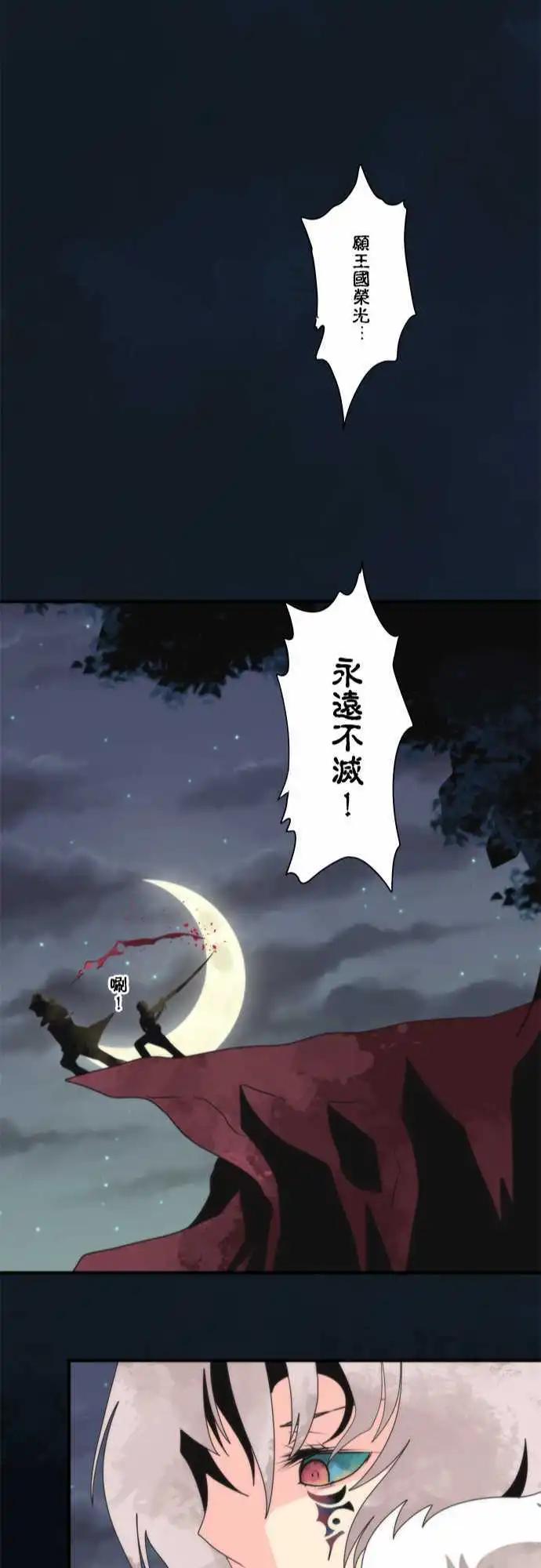 負債魔王 Devil Game - 第79話 「Chaos」 - 4