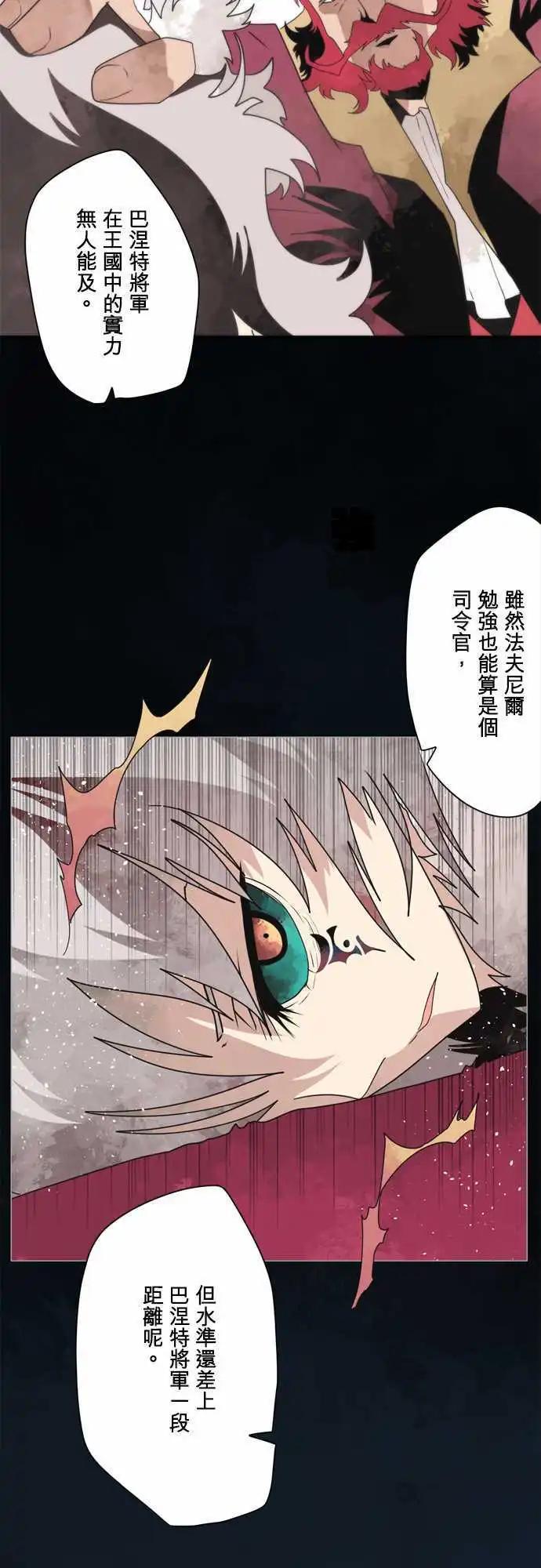 負債魔王 Devil Game - 第79話 「Chaos」 - 5