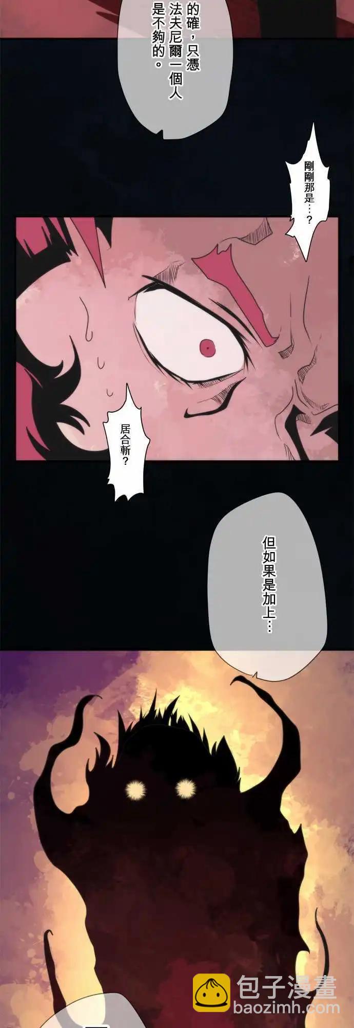 負債魔王 Devil Game - 第79話 「Chaos」 - 2