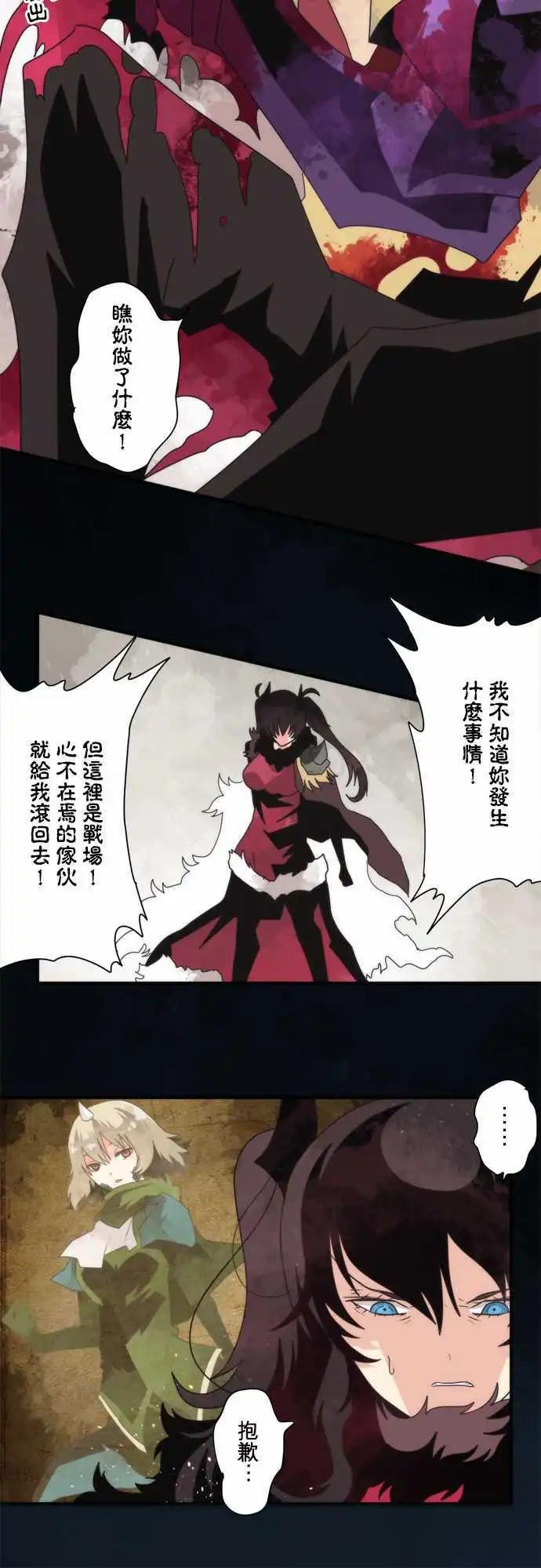 負債魔王 Devil Game - 第81話 「Out Of Control」 - 4
