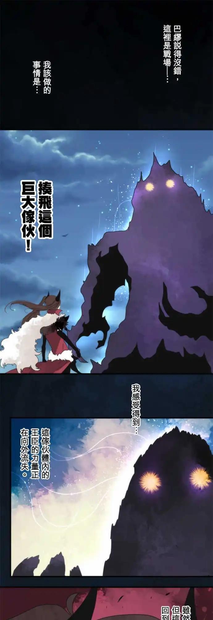 負債魔王 Devil Game - 第81話 「Out Of Control」 - 5