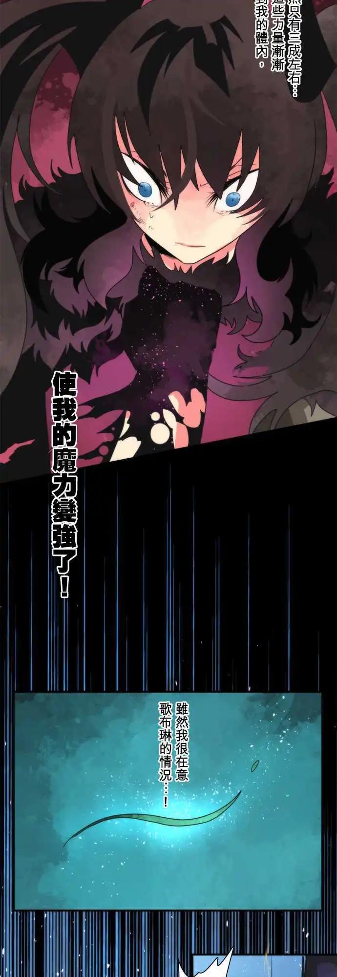 負債魔王 Devil Game - 第81話 「Out Of Control」 - 6