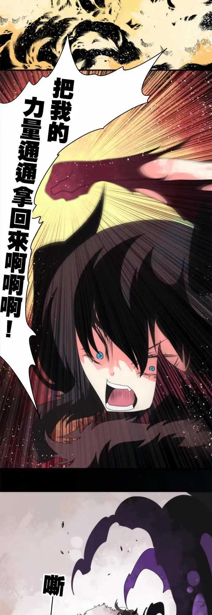 負債魔王 Devil Game - 第81話 「Out Of Control」 - 2